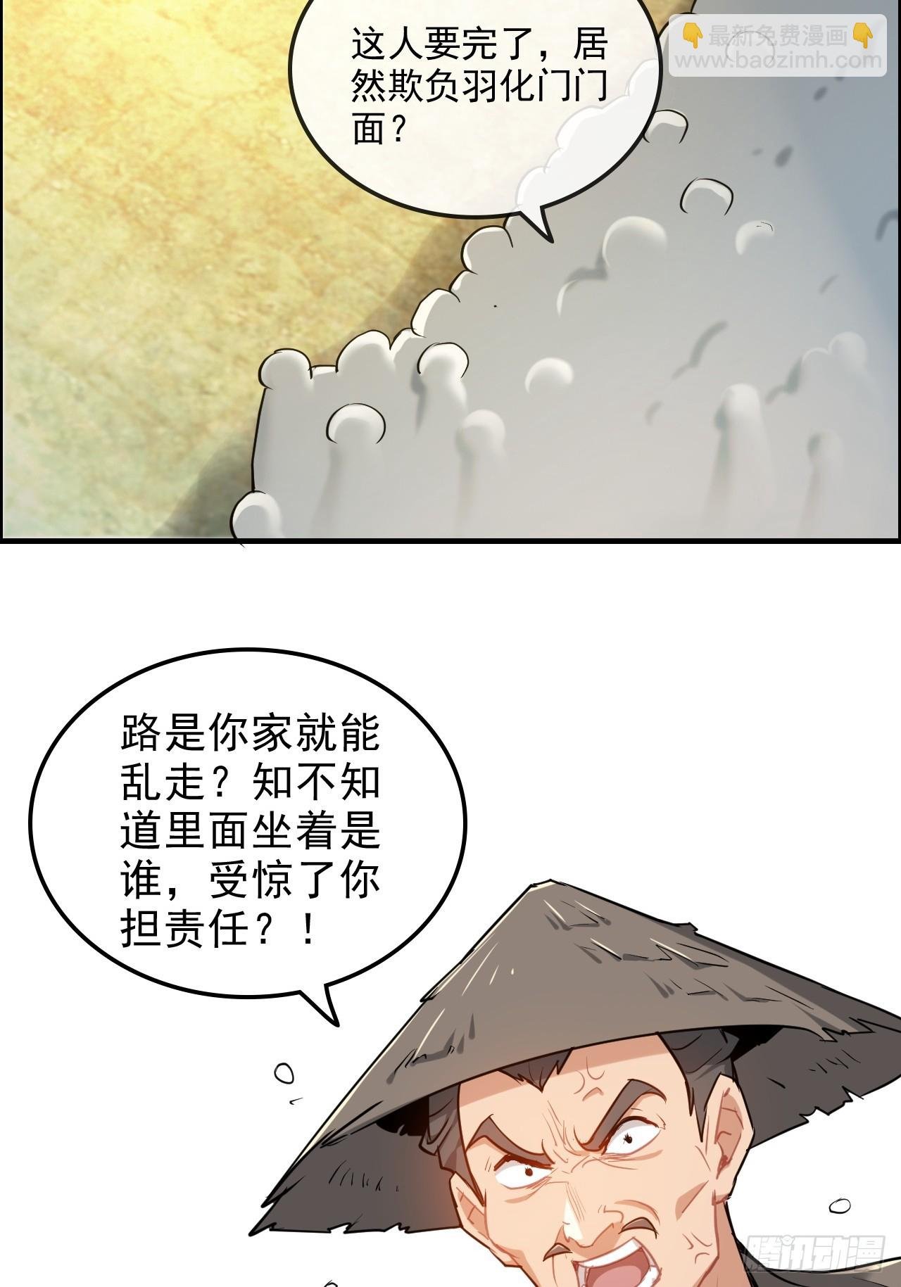 77话 斛郬被抓！狐三来抄家！