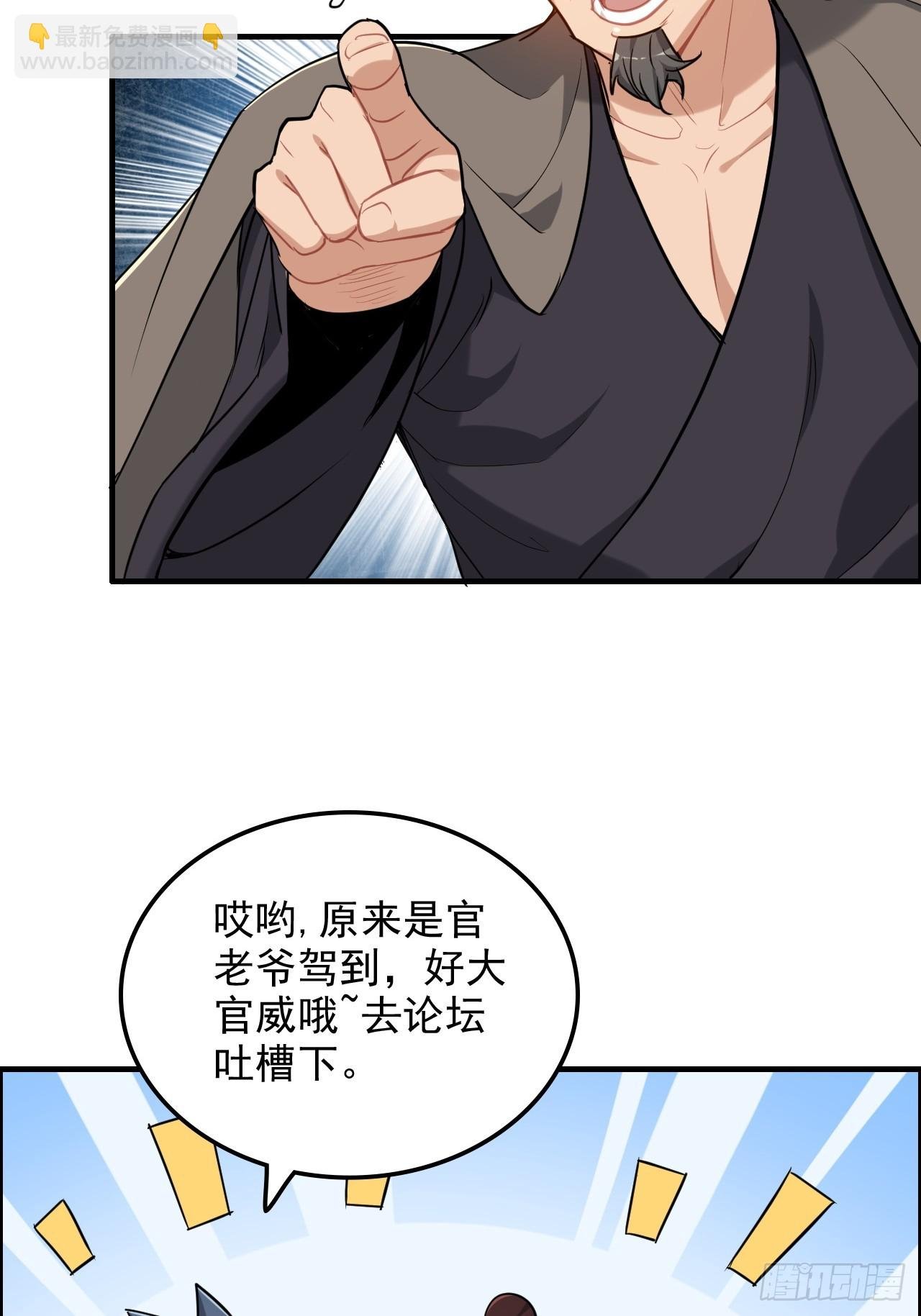 77话 斛郬被抓！狐三来抄家！