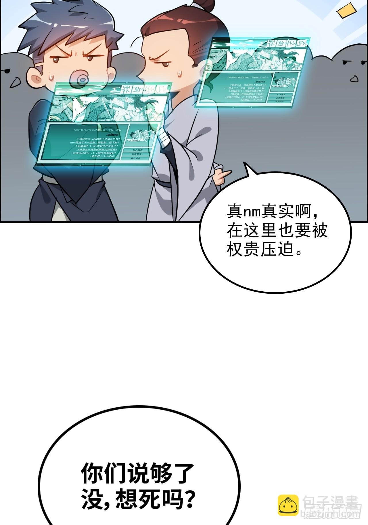 77话 斛郬被抓！狐三来抄家！