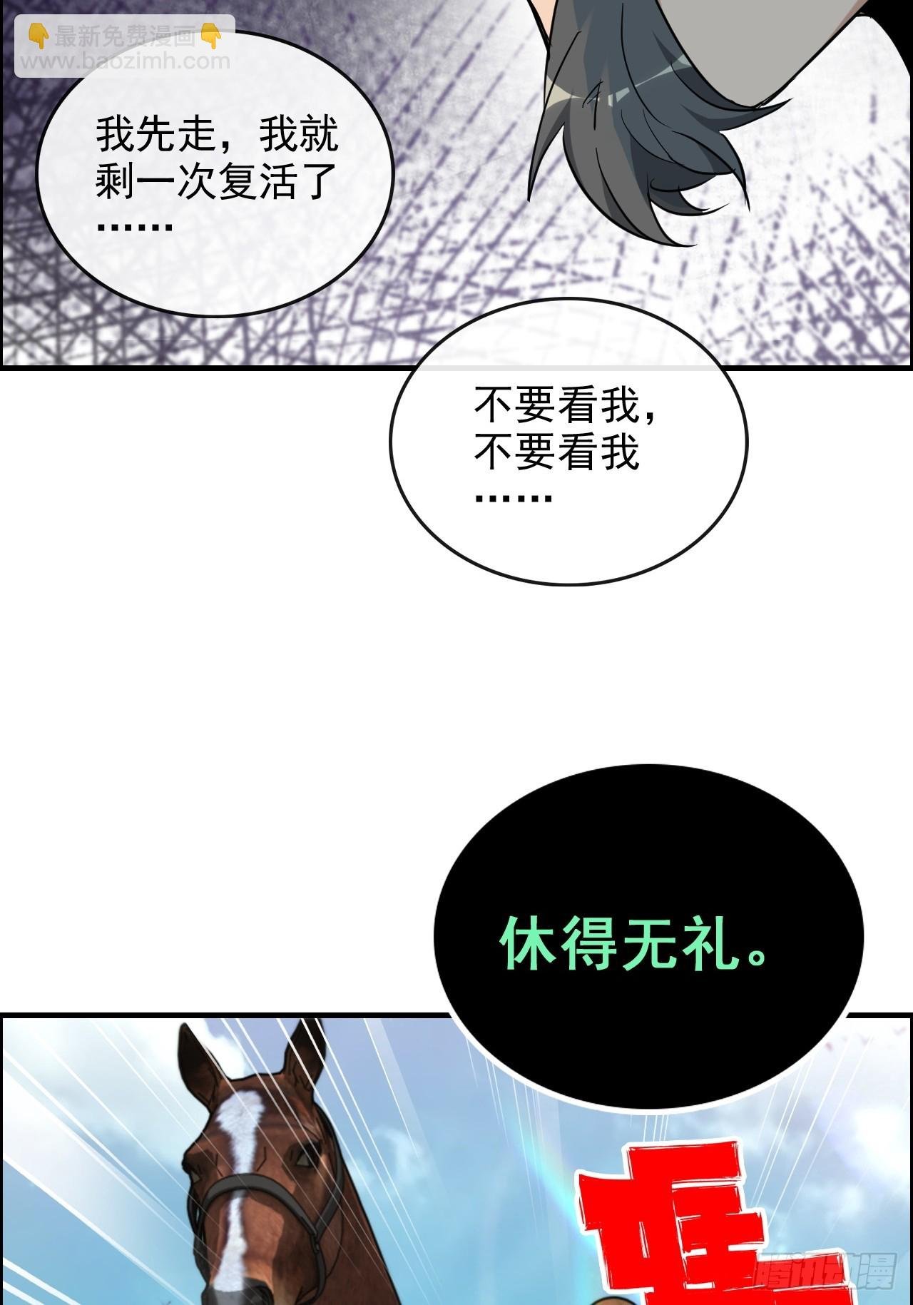 77话 斛郬被抓！狐三来抄家！