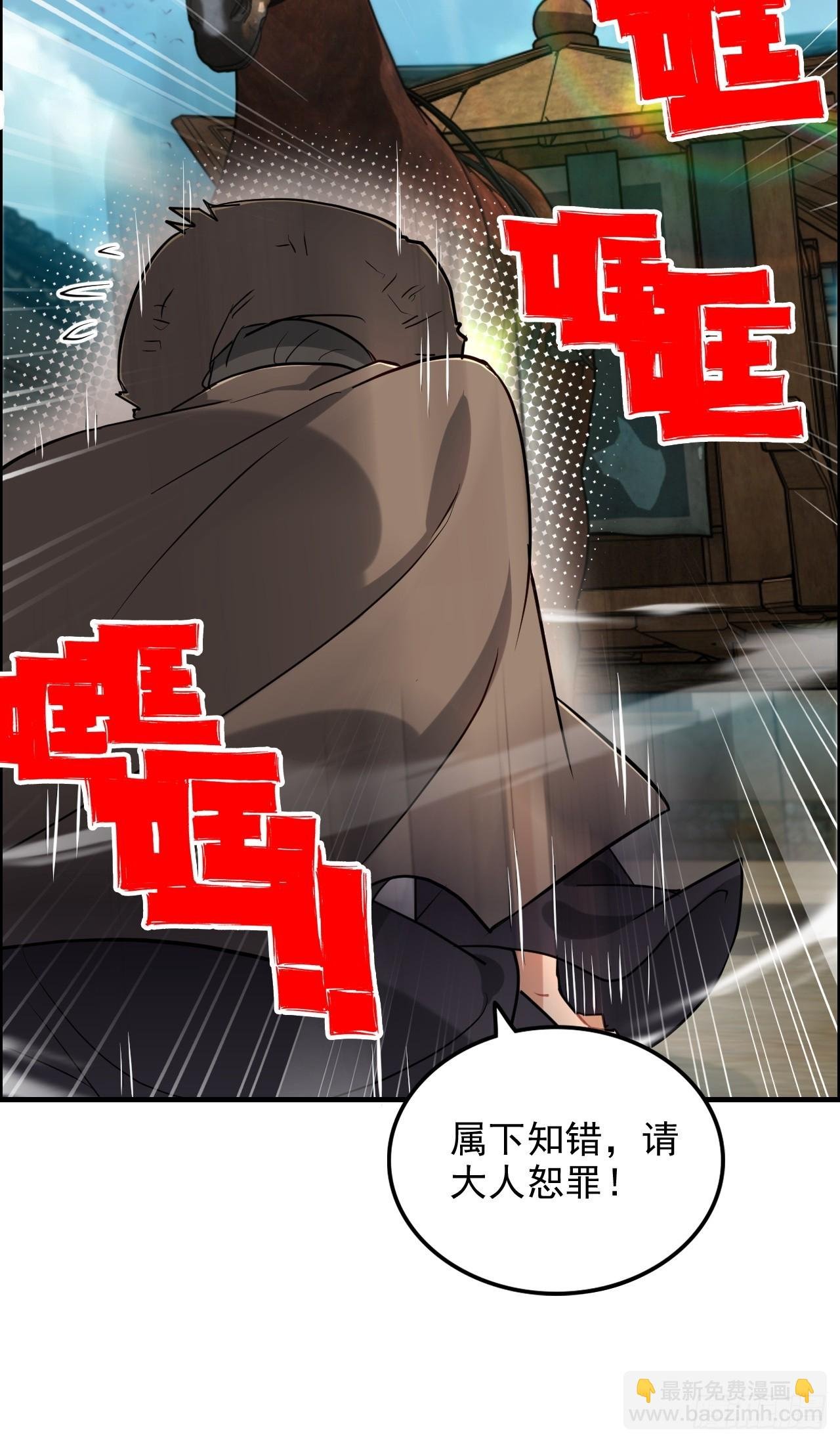 77话 斛郬被抓！狐三来抄家！