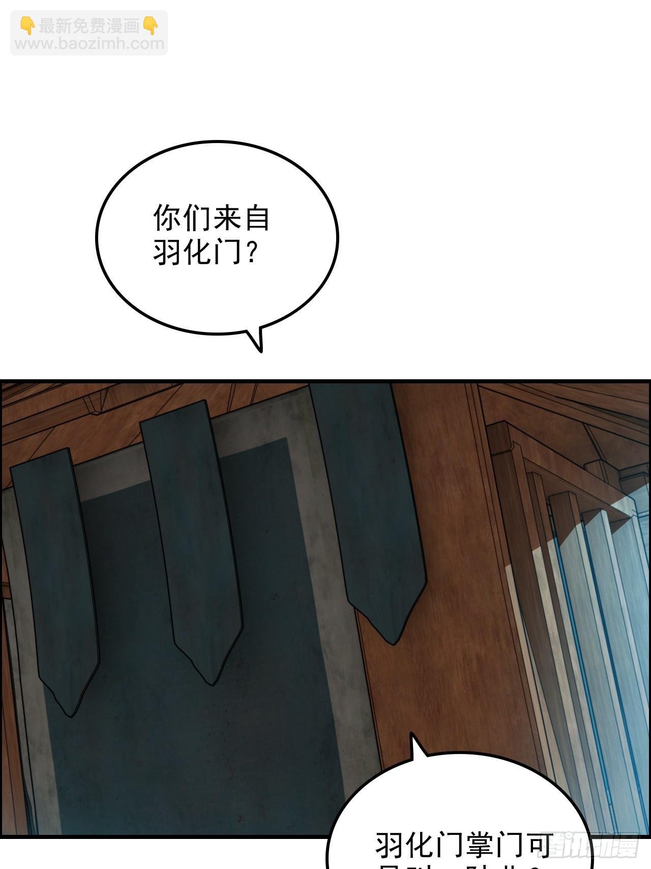 77话 斛郬被抓！狐三来抄家！