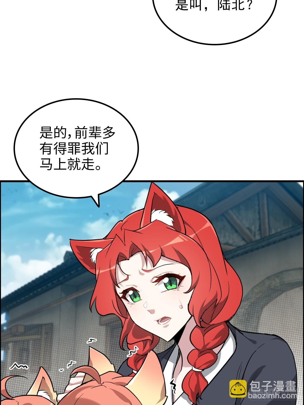 77话 斛郬被抓！狐三来抄家！