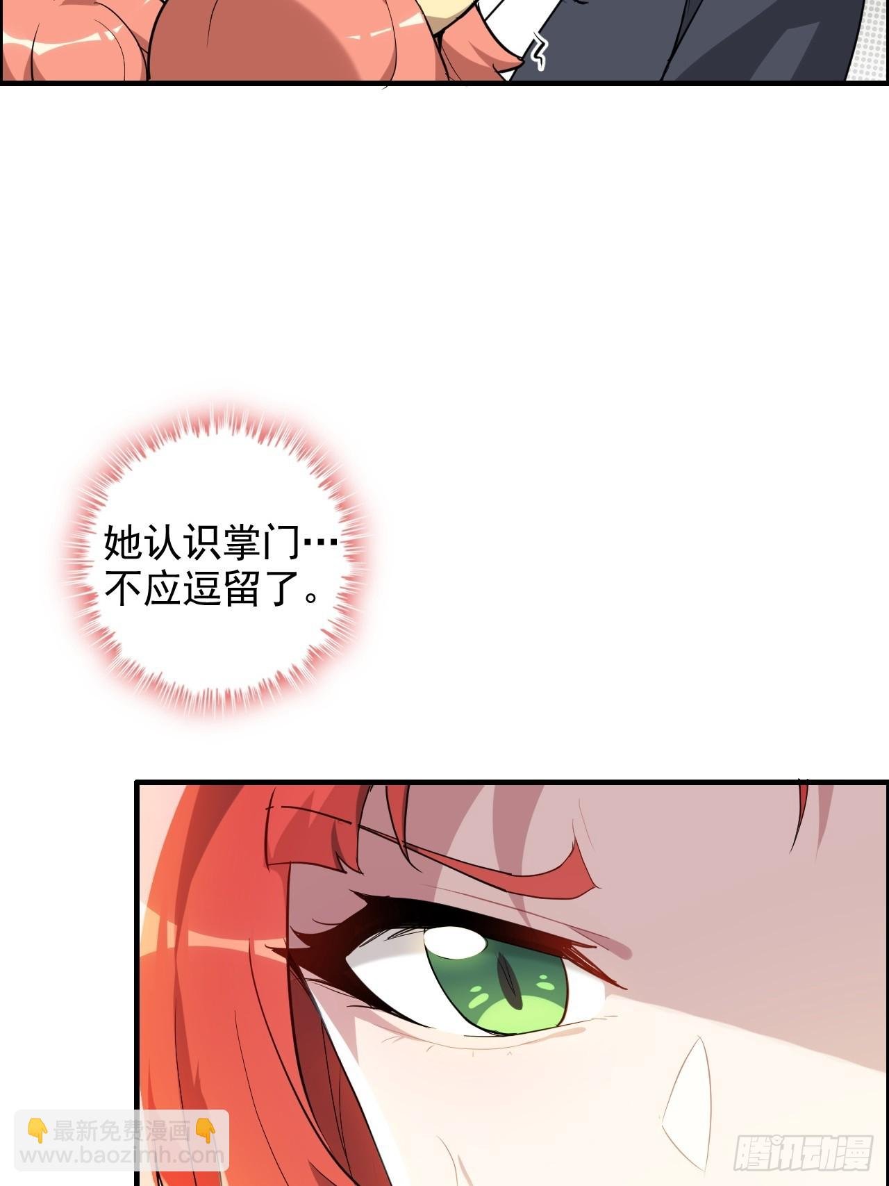77话 斛郬被抓！狐三来抄家！