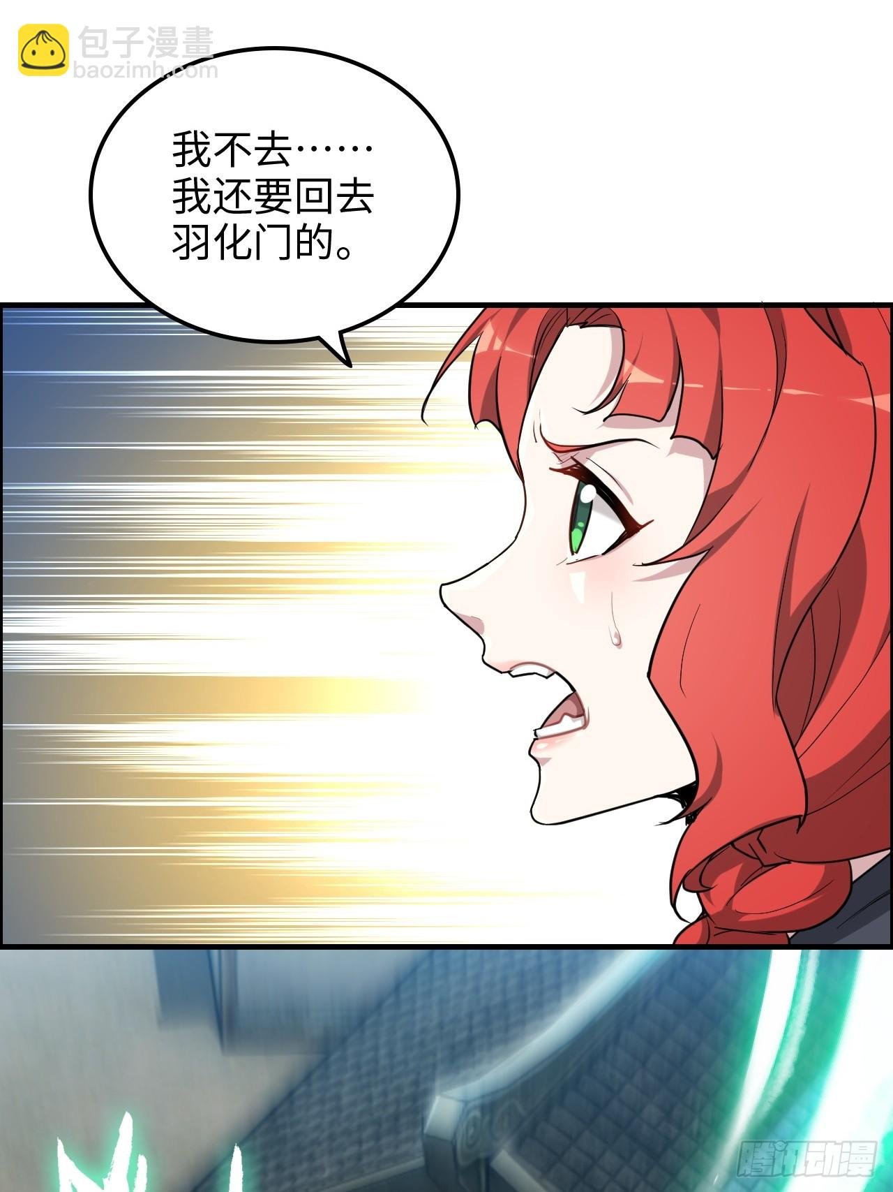 77话 斛郬被抓！狐三来抄家！
