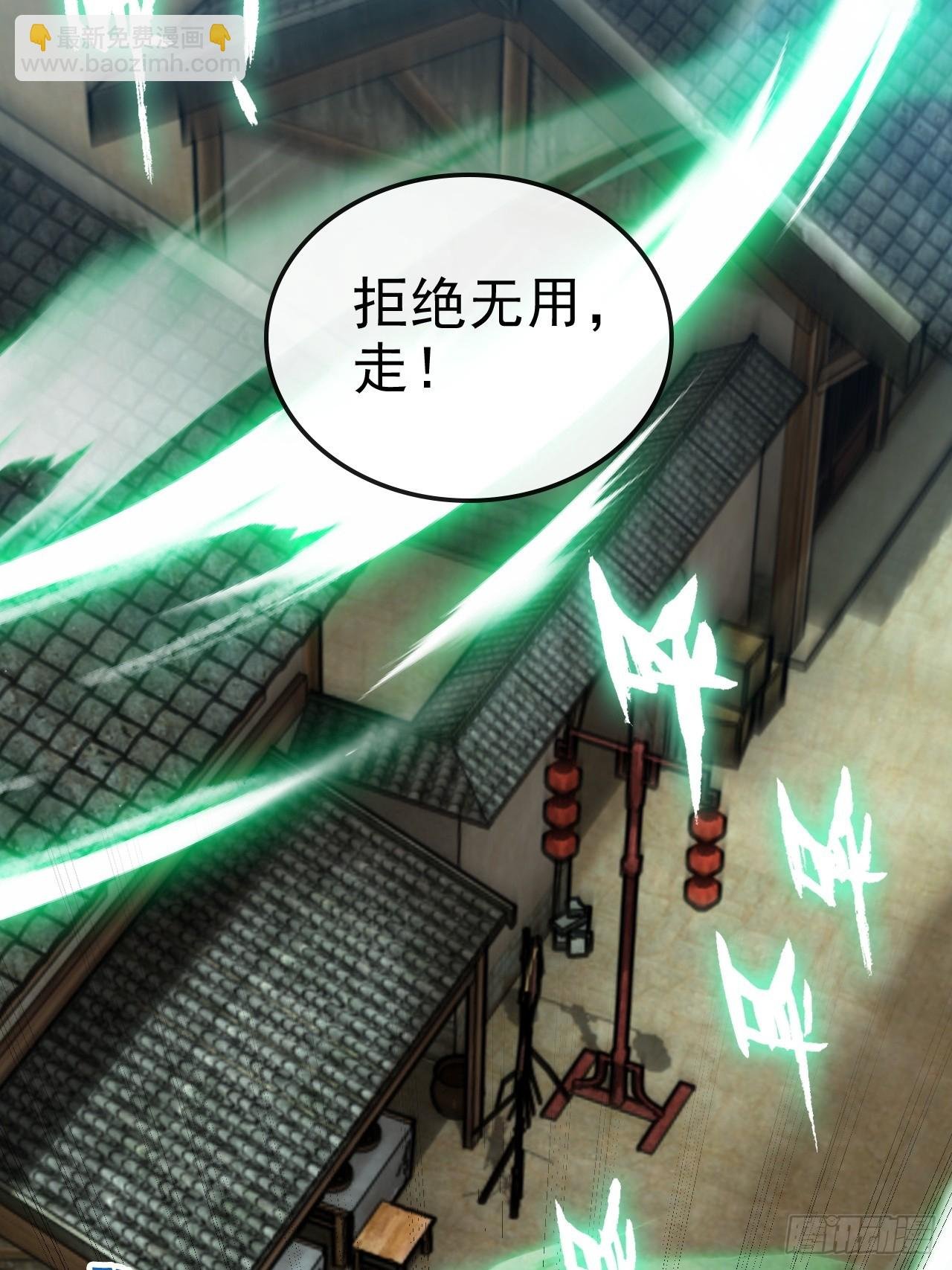 77话 斛郬被抓！狐三来抄家！