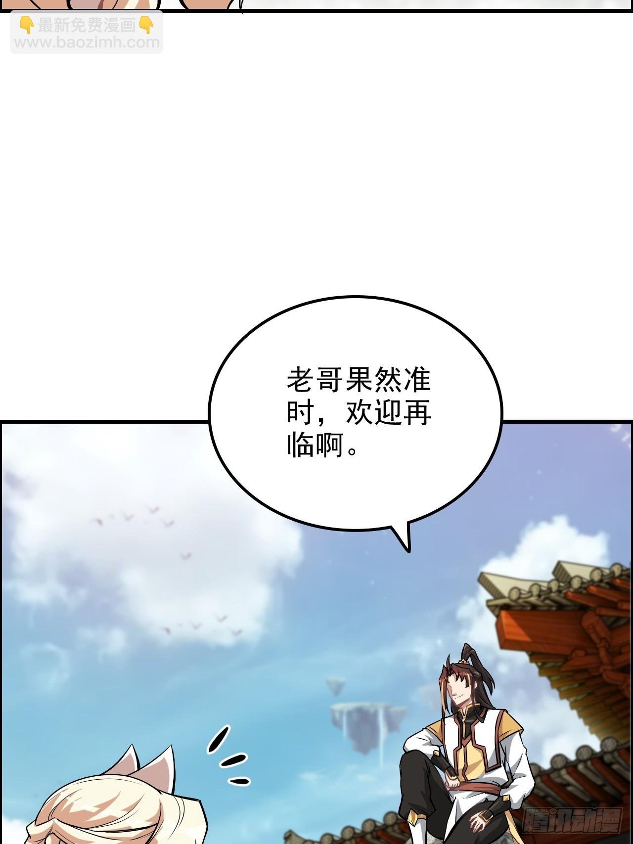 77话 斛郬被抓！狐三来抄家！