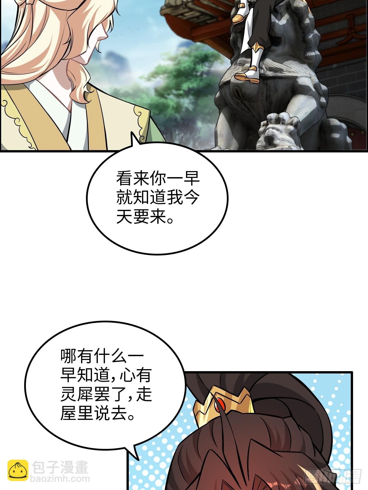 77话 斛郬被抓！狐三来抄家！
