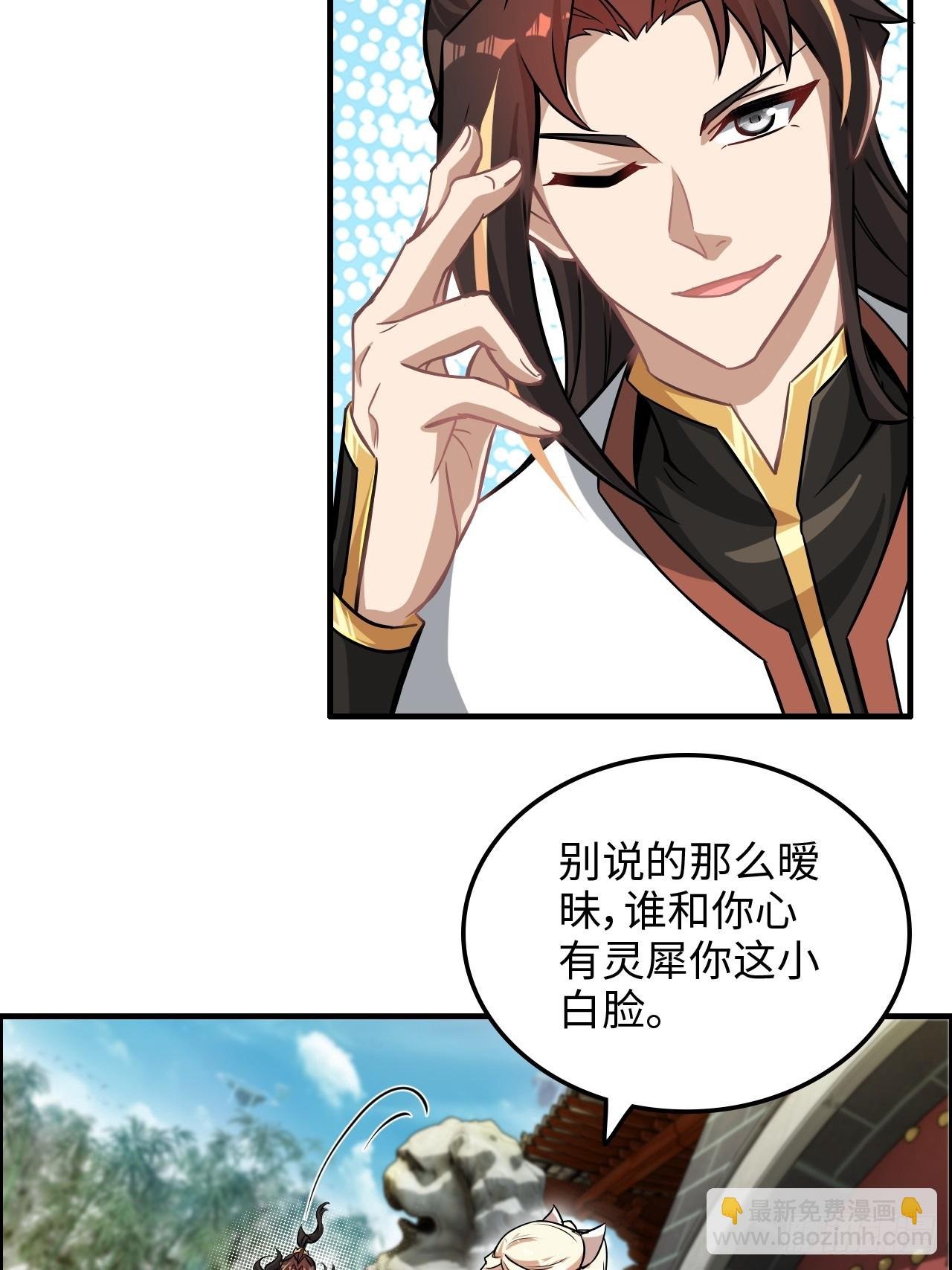 77话 斛郬被抓！狐三来抄家！