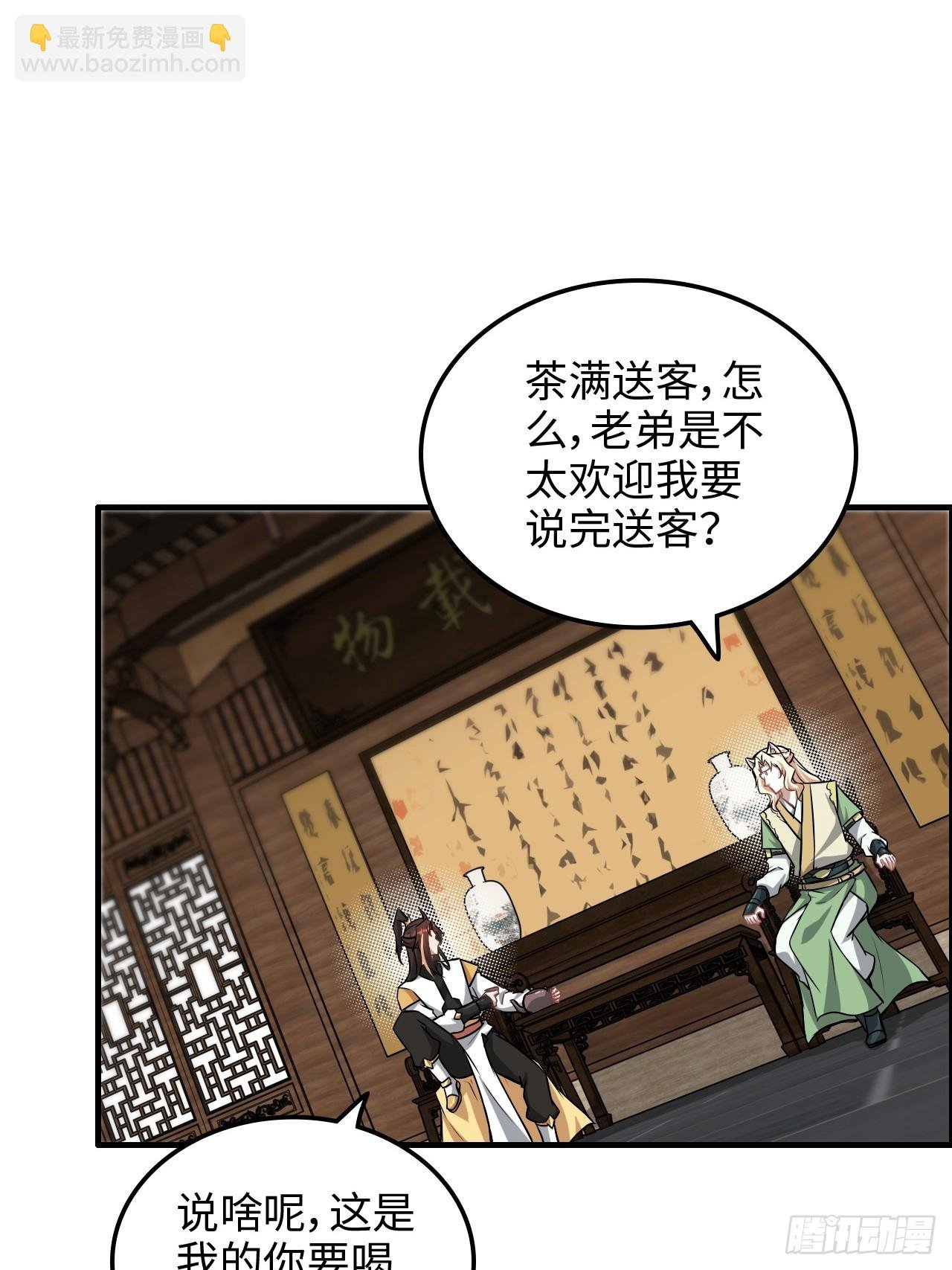 77话 斛郬被抓！狐三来抄家！
