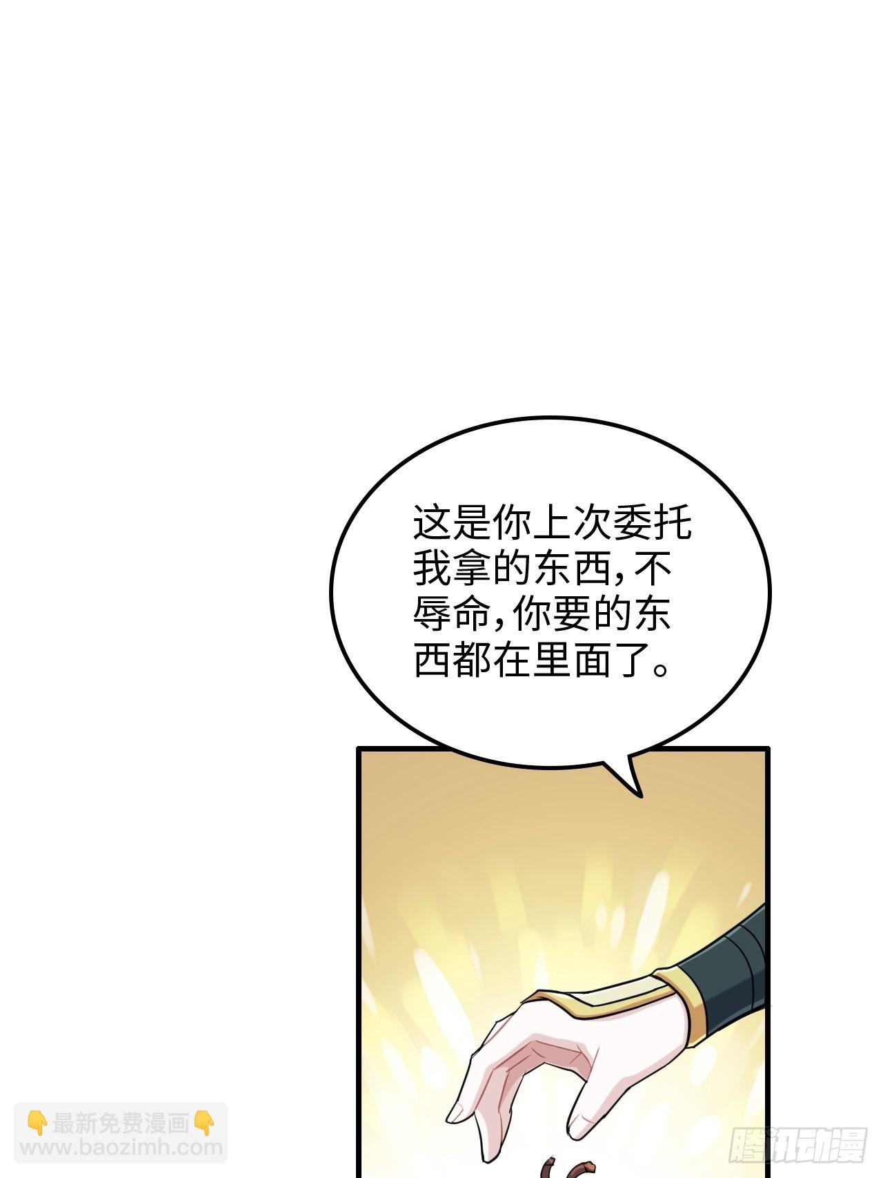 77话 斛郬被抓！狐三来抄家！