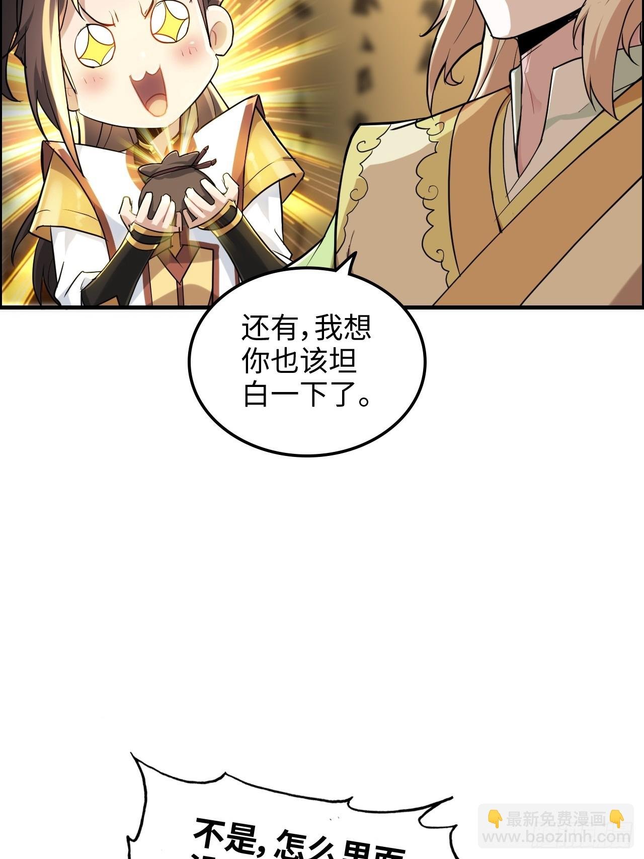 77话 斛郬被抓！狐三来抄家！