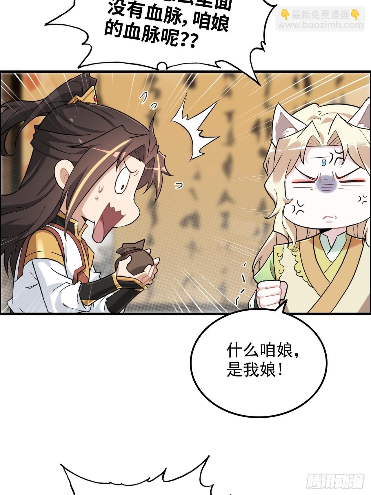 77话 斛郬被抓！狐三来抄家！