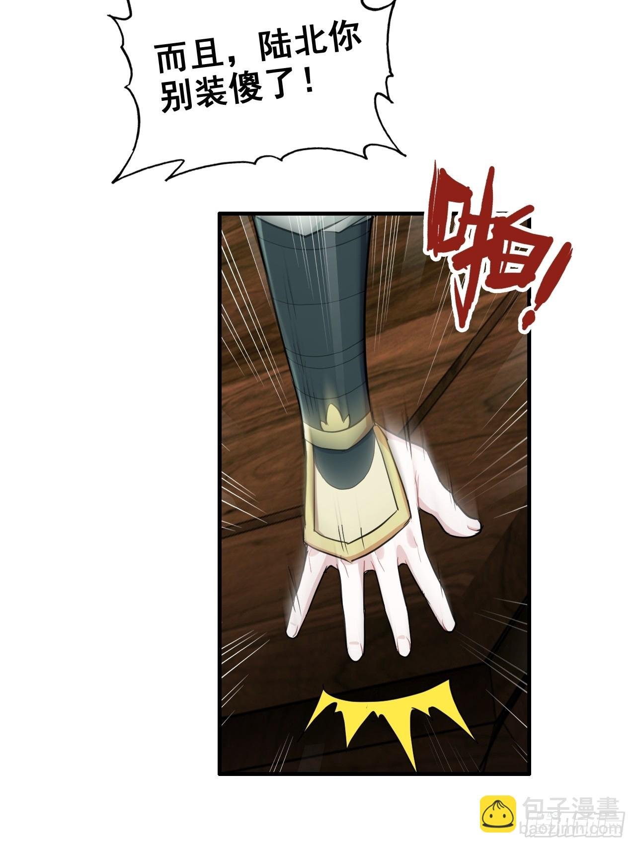 77话 斛郬被抓！狐三来抄家！