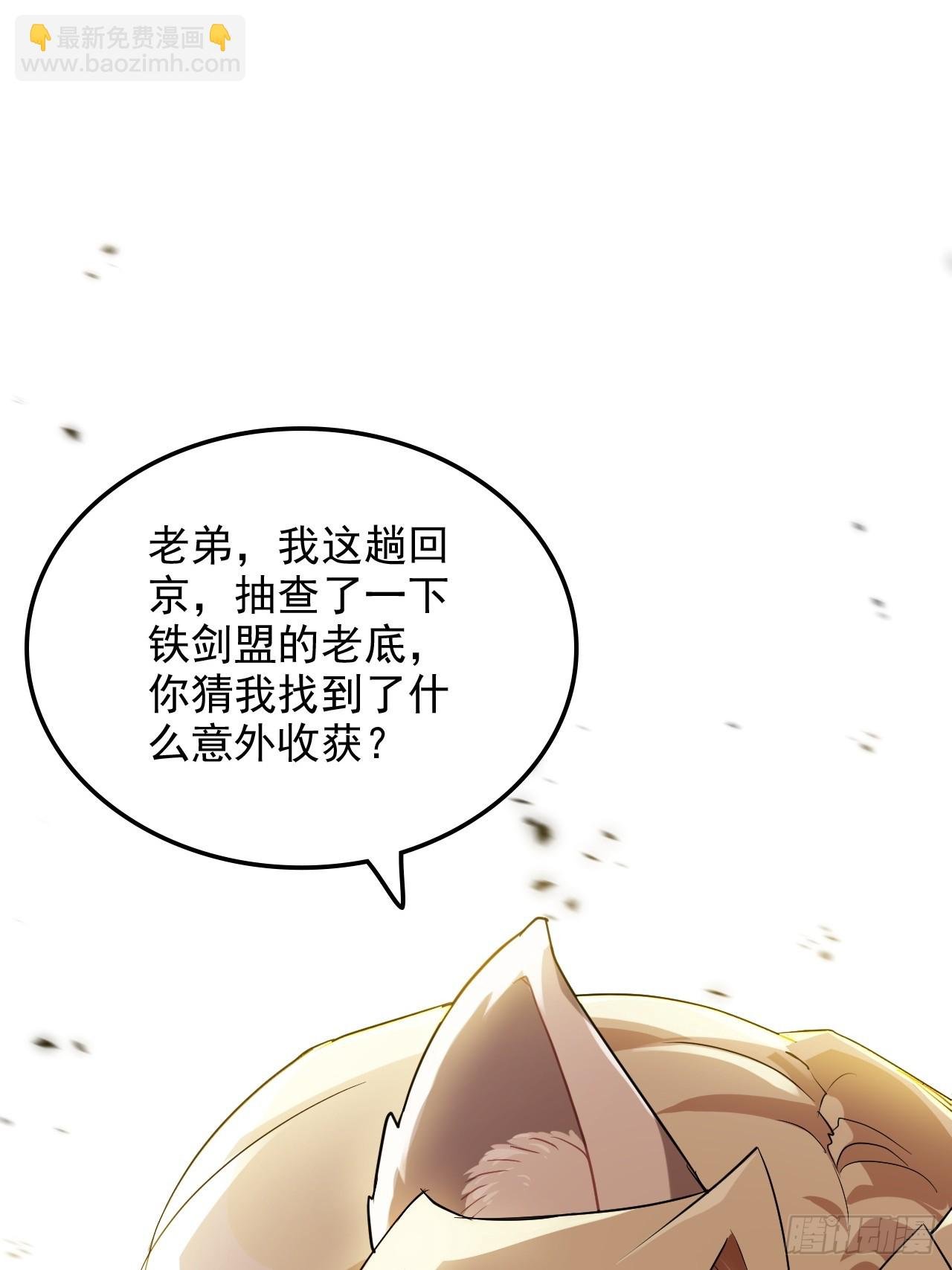 77话 斛郬被抓！狐三来抄家！