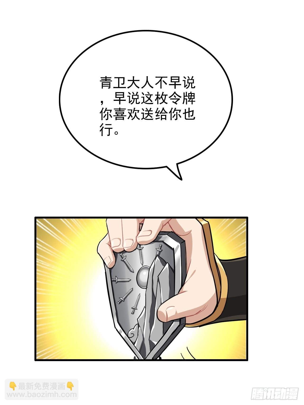 77话 斛郬被抓！狐三来抄家！