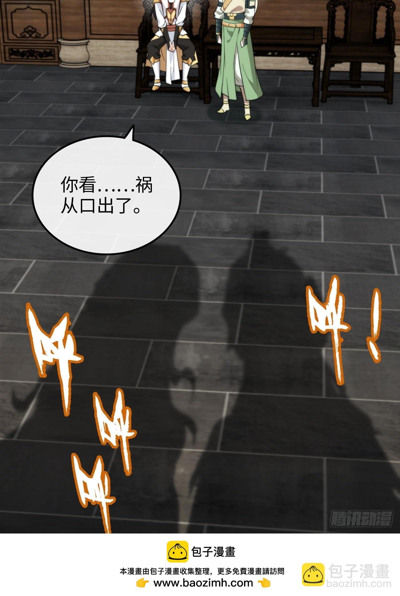 77话 斛郬被抓！狐三来抄家！