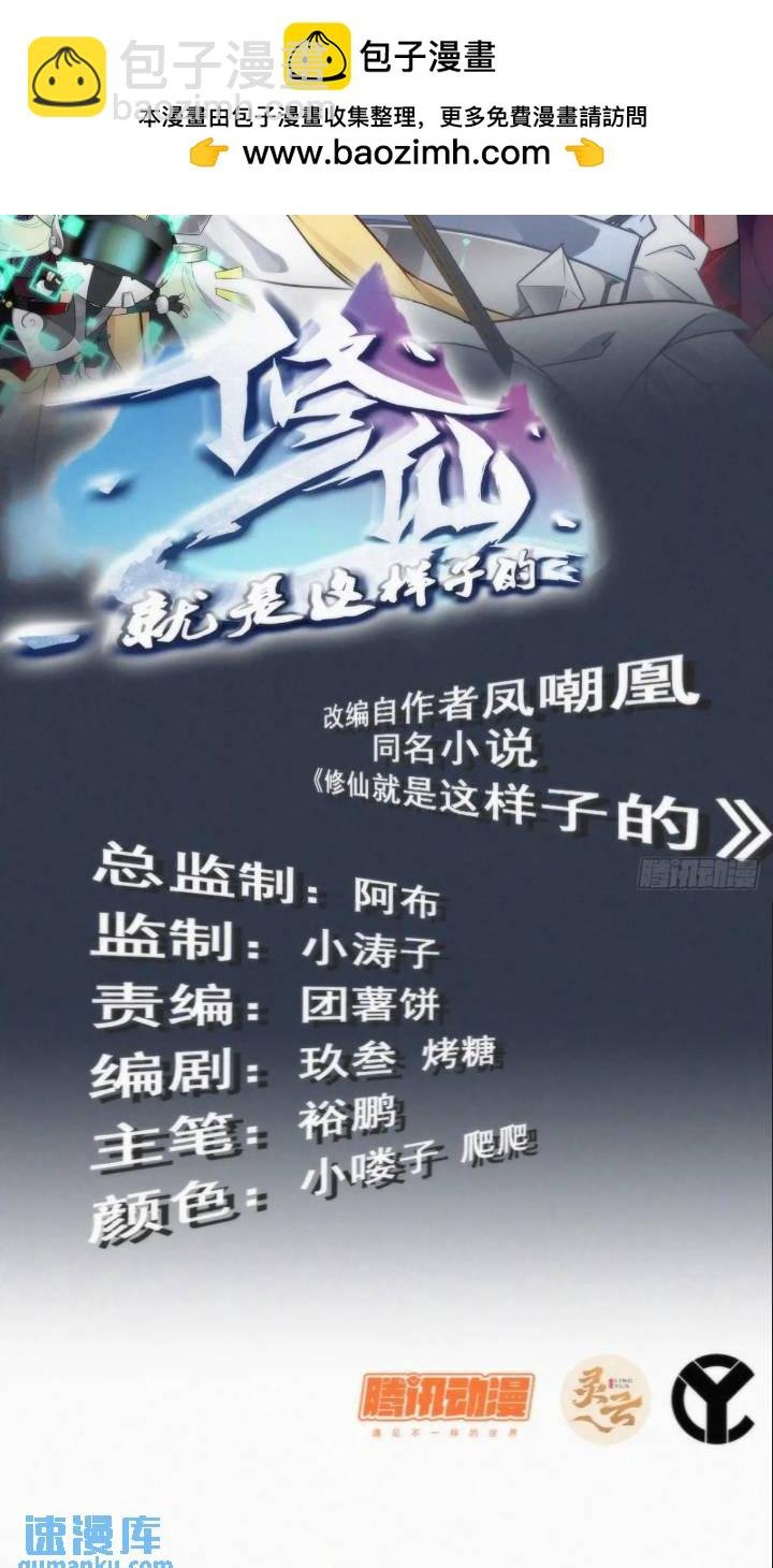 78话 师姐，我不会让你离开