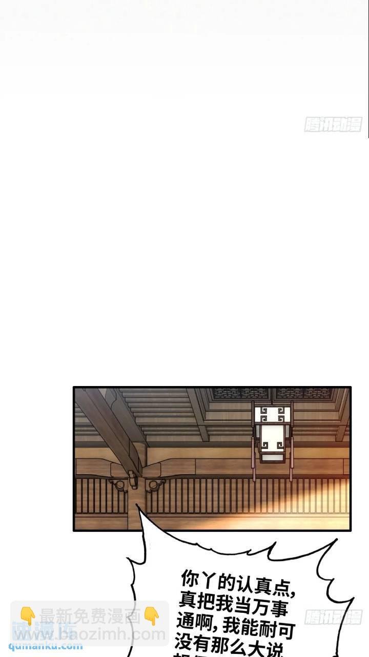 78话 师姐，我不会让你离开