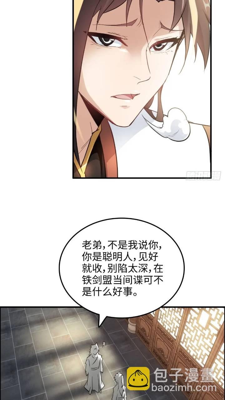 78话 师姐，我不会让你离开