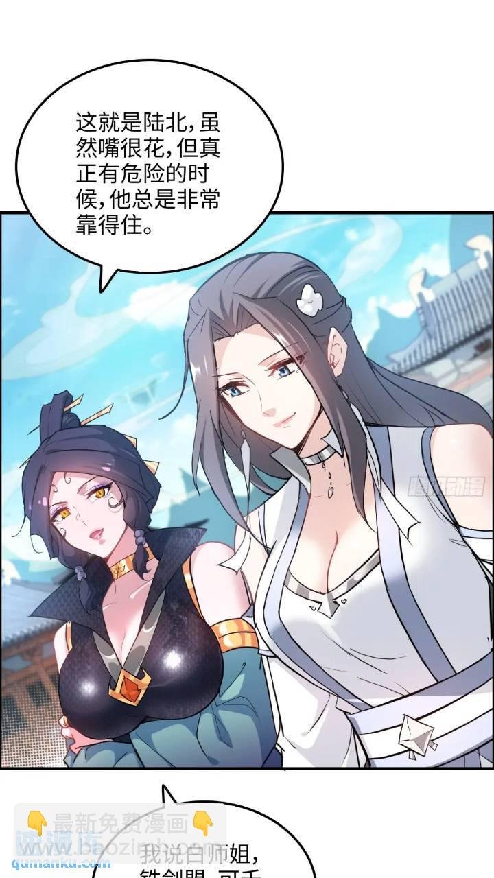 78话 师姐，我不会让你离开