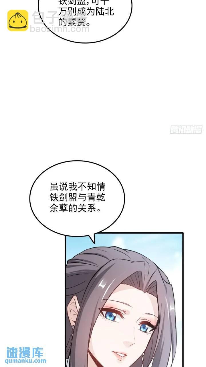 78话 师姐，我不会让你离开