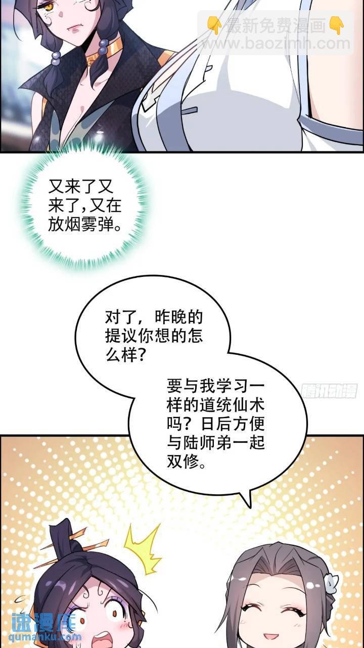 78话 师姐，我不会让你离开