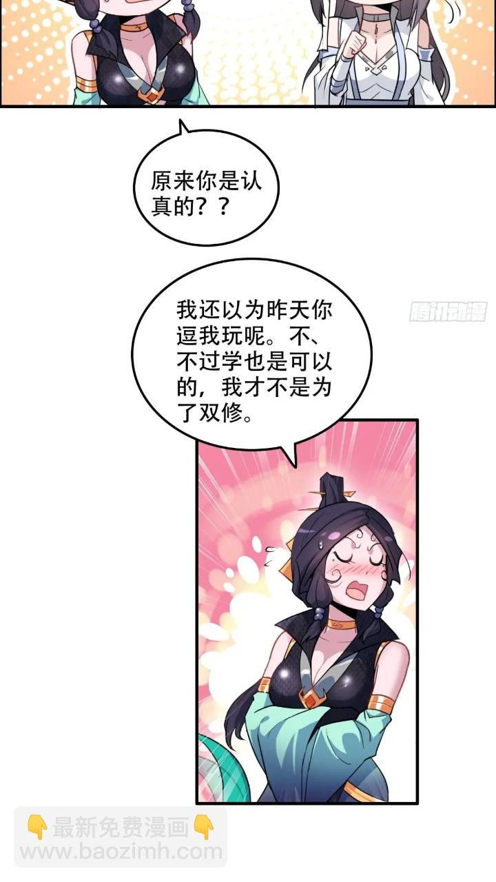 78话 师姐，我不会让你离开