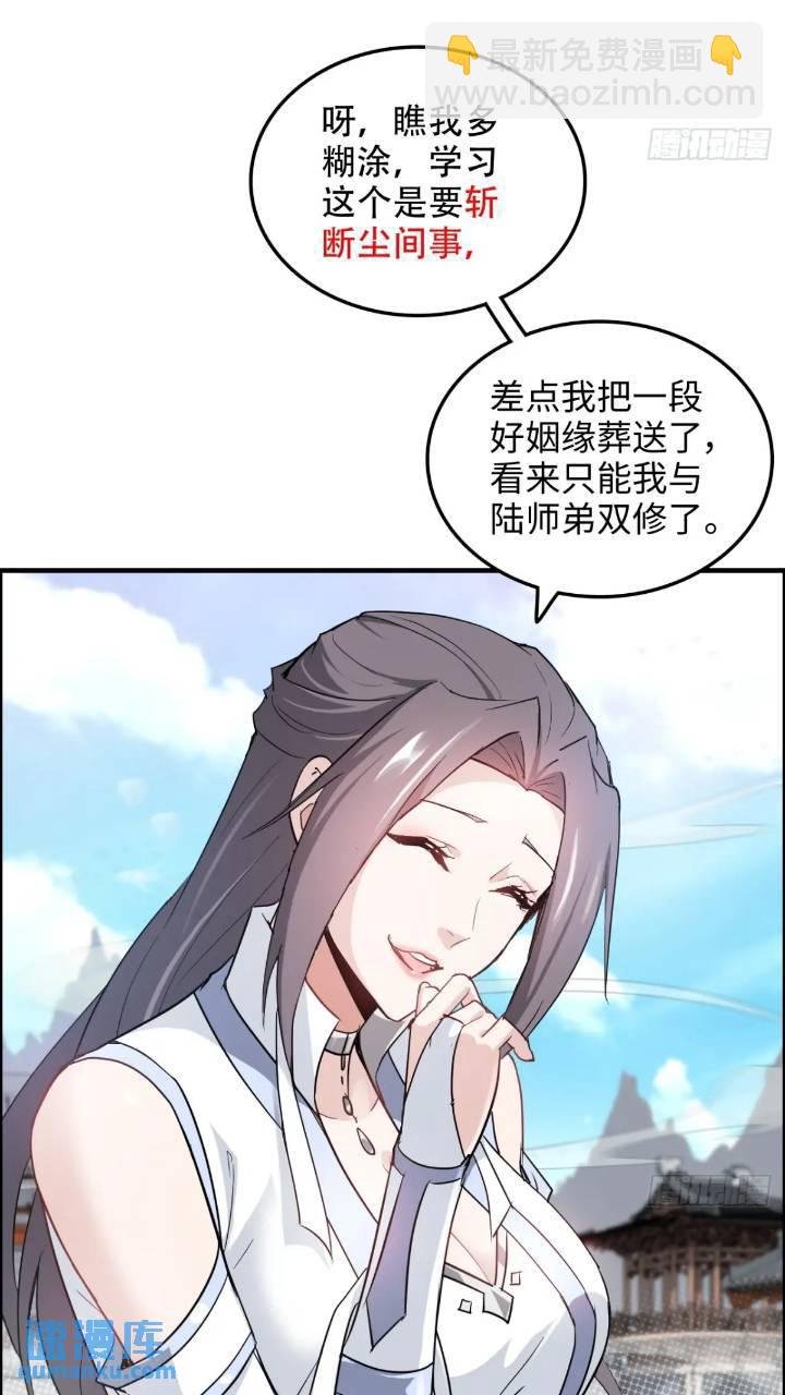 78话 师姐，我不会让你离开