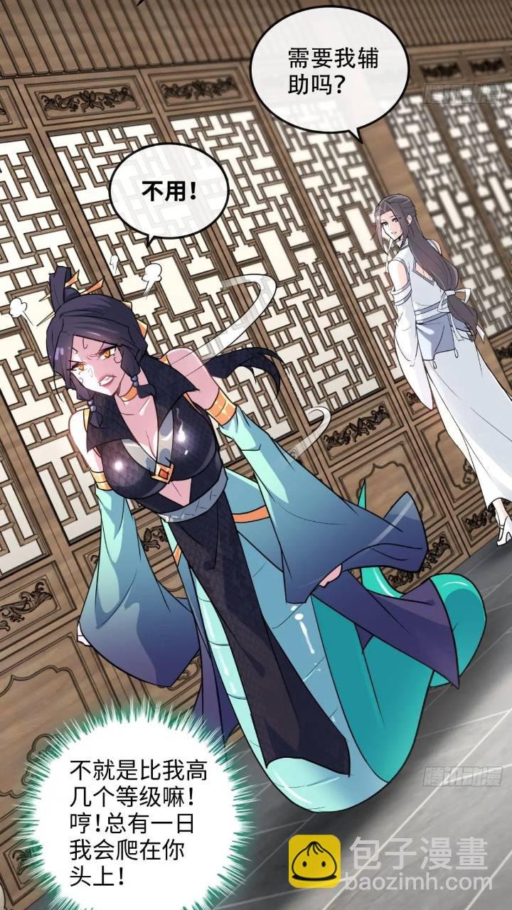 78话 师姐，我不会让你离开
