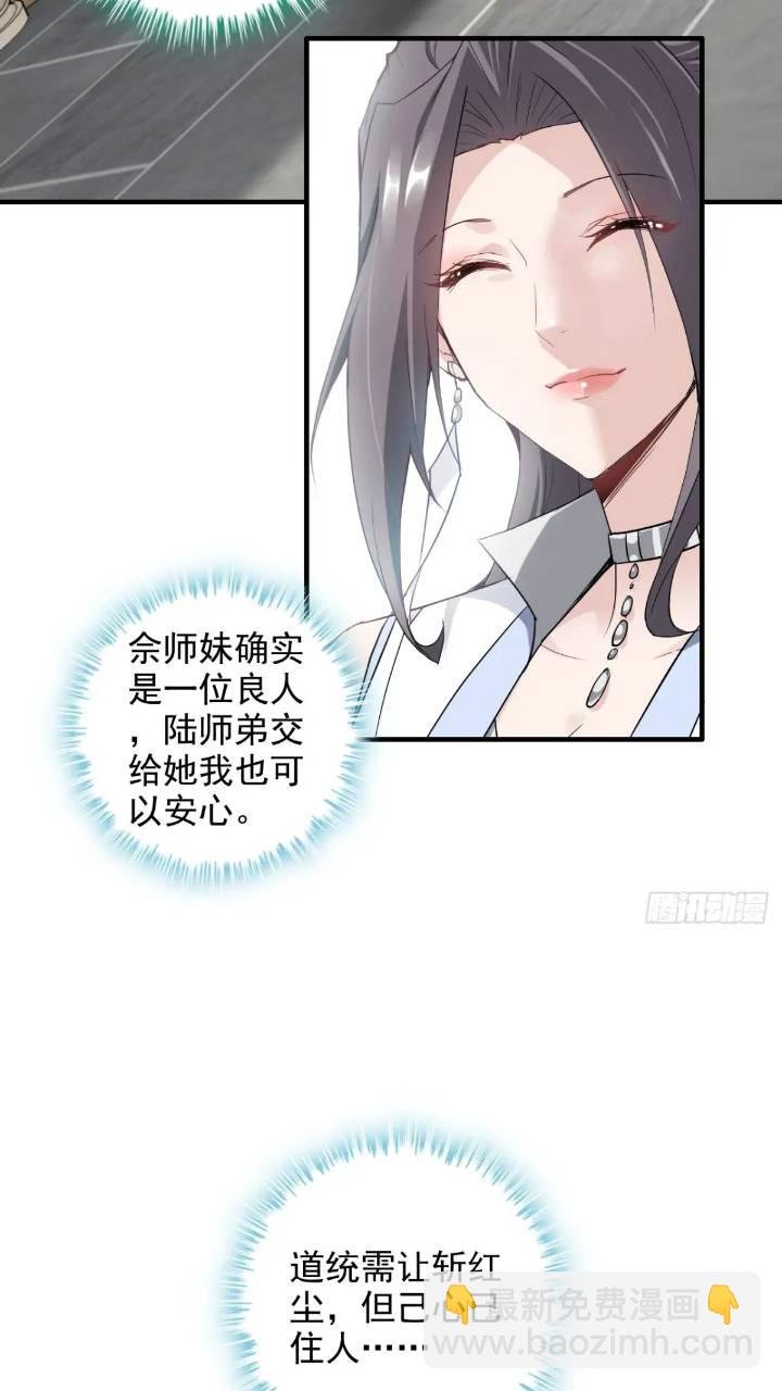 78话 师姐，我不会让你离开