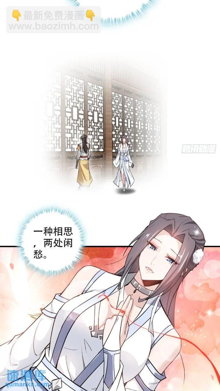 78话 师姐，我不会让你离开