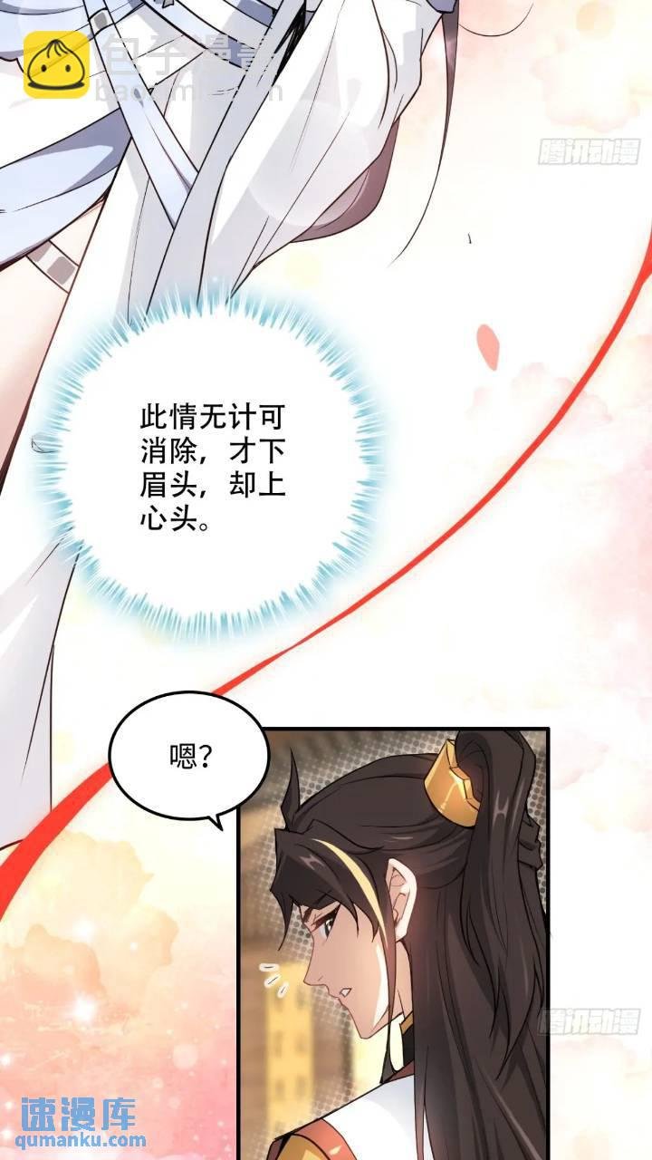 78话 师姐，我不会让你离开