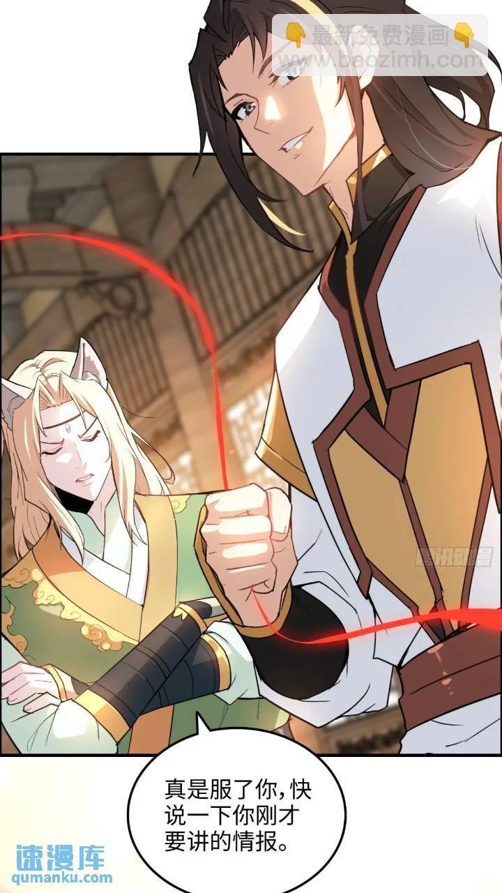 78话 师姐，我不会让你离开
