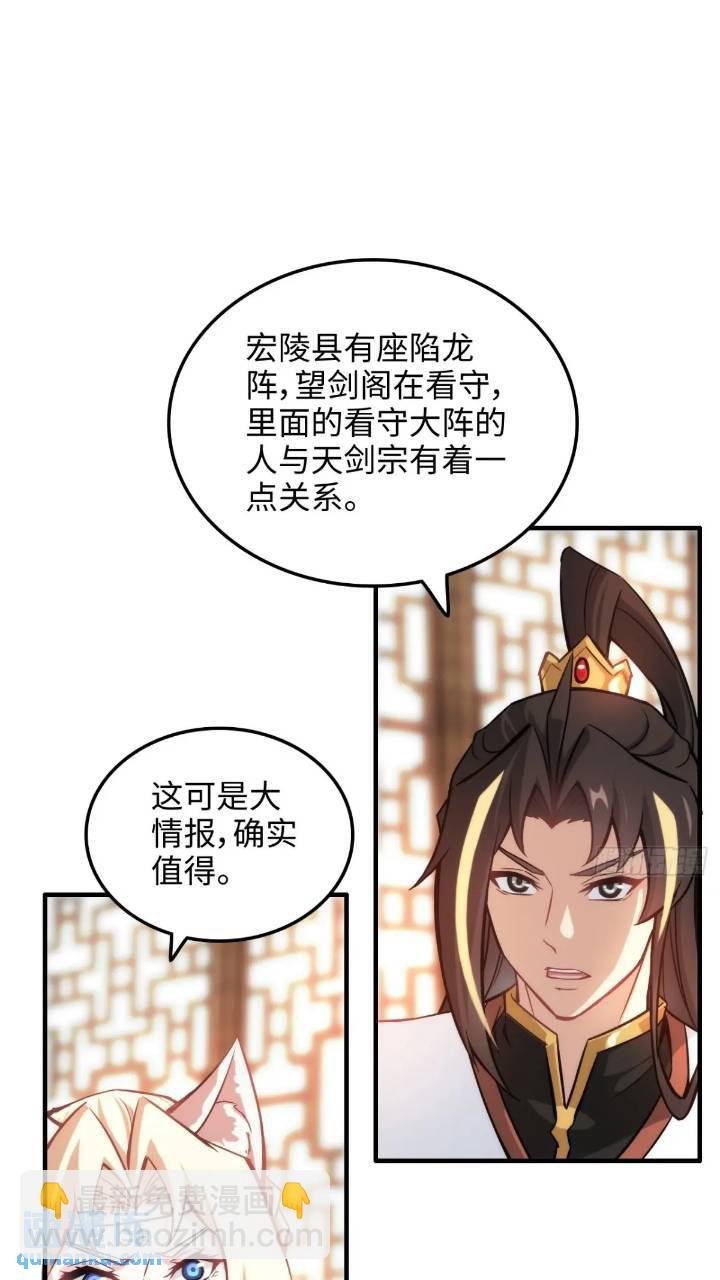 78话 师姐，我不会让你离开