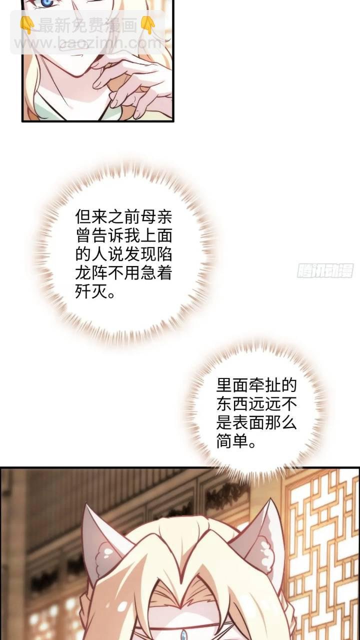 78话 师姐，我不会让你离开