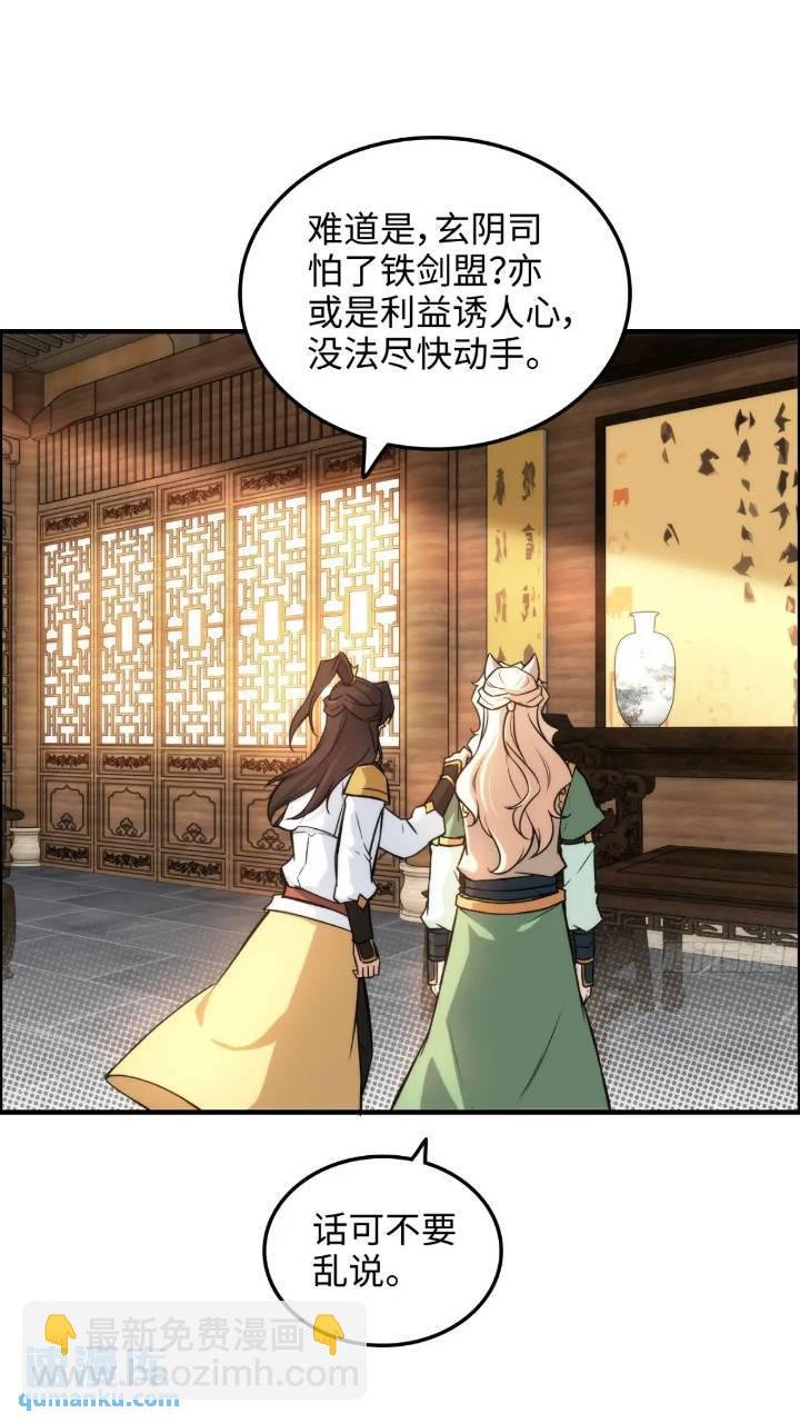 78话 师姐，我不会让你离开