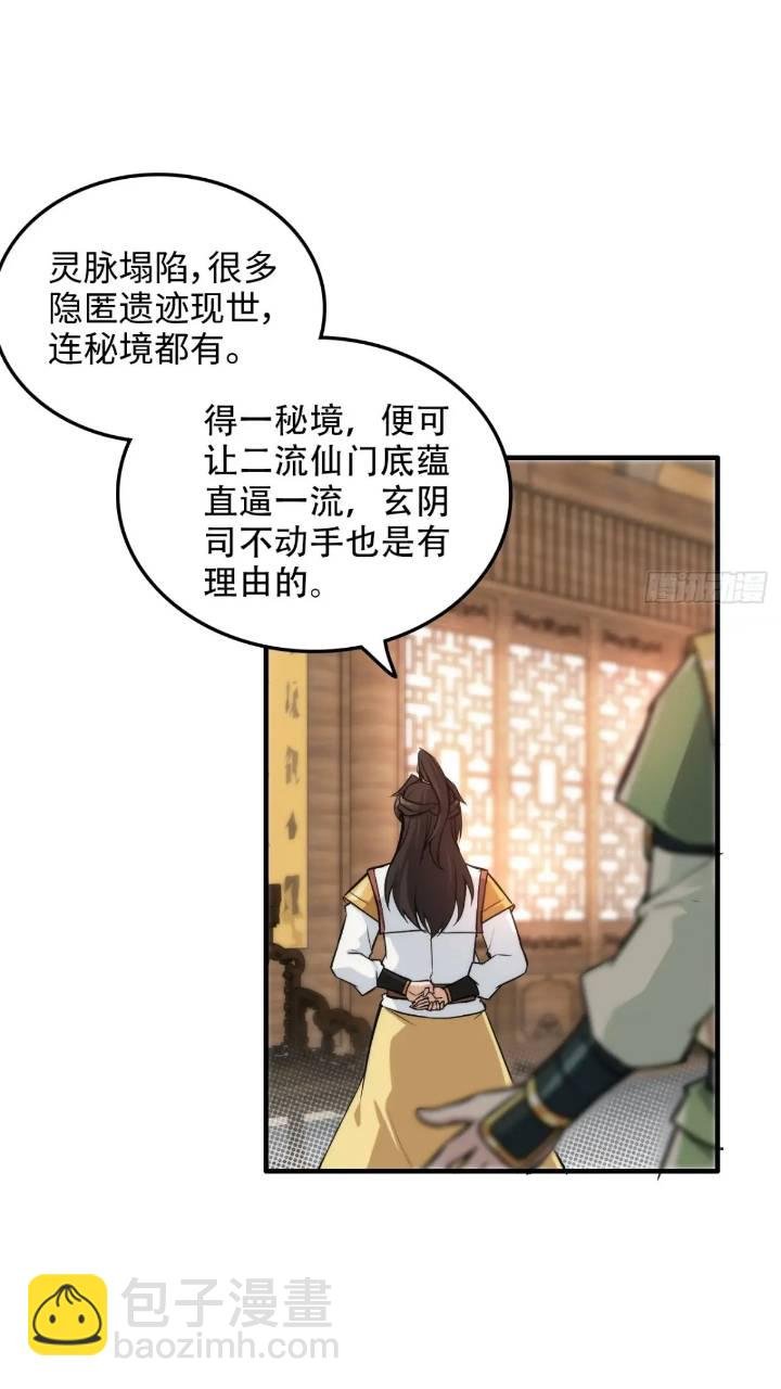 78话 师姐，我不会让你离开