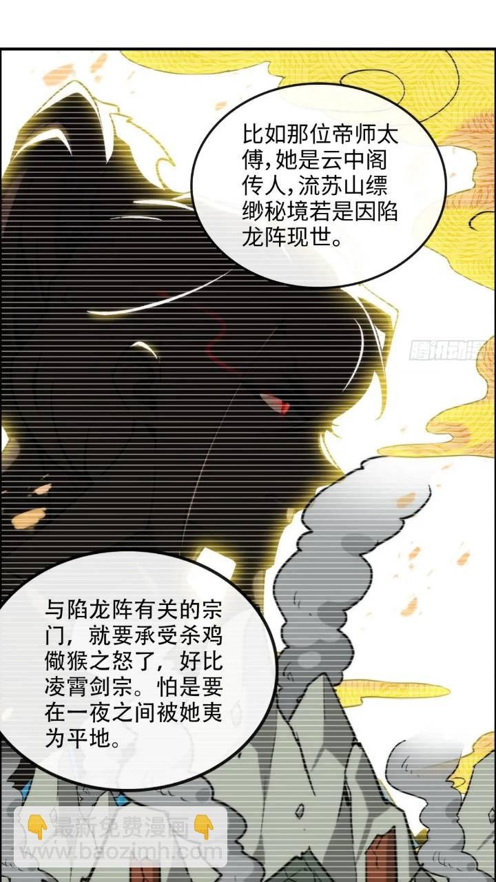 78话 师姐，我不会让你离开
