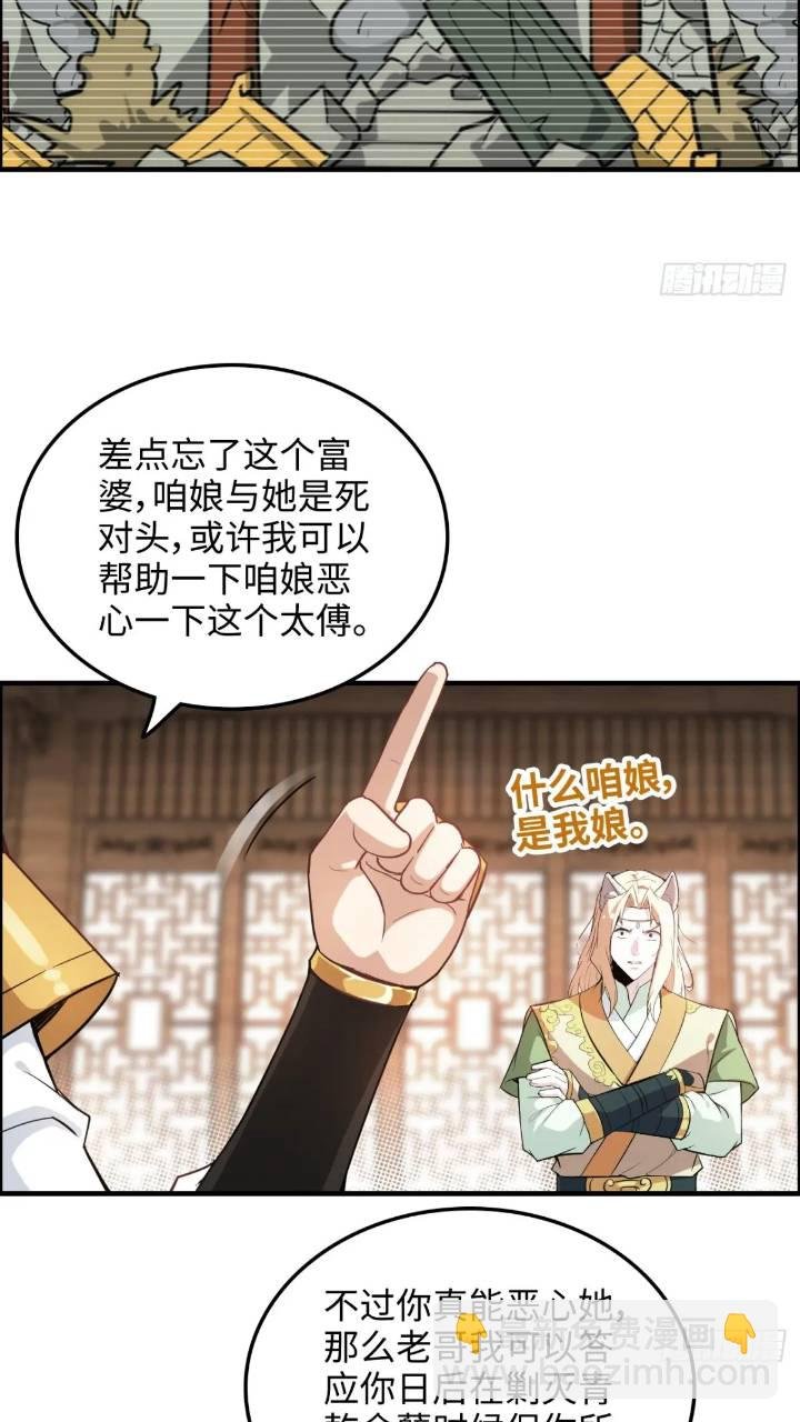 78话 师姐，我不会让你离开