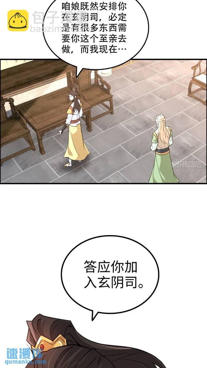 78话 师姐，我不会让你离开