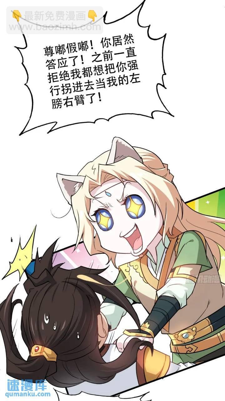 78话 师姐，我不会让你离开