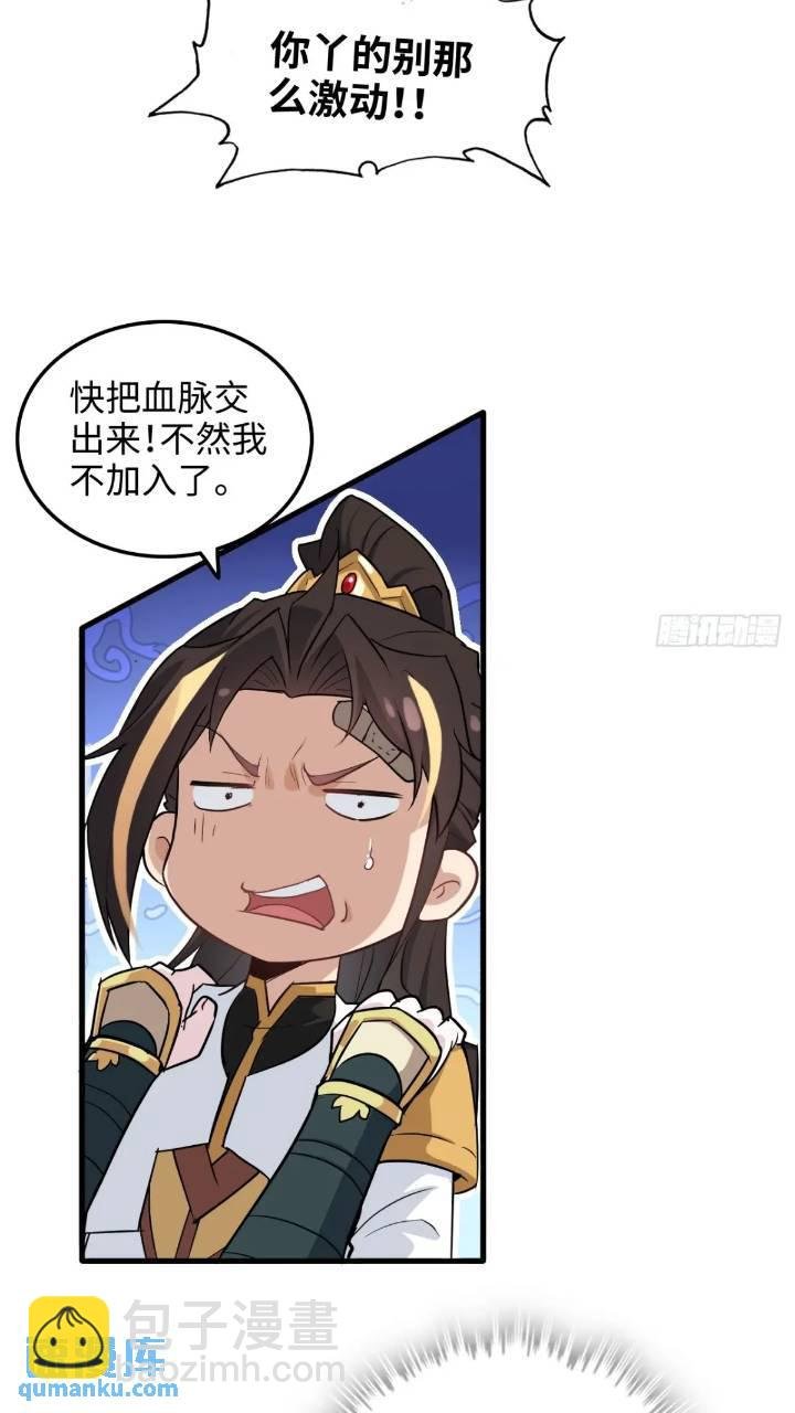 78话 师姐，我不会让你离开