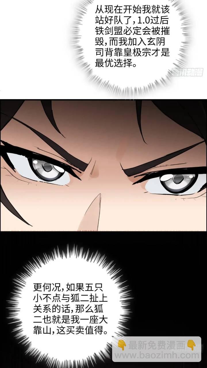 78话 师姐，我不会让你离开