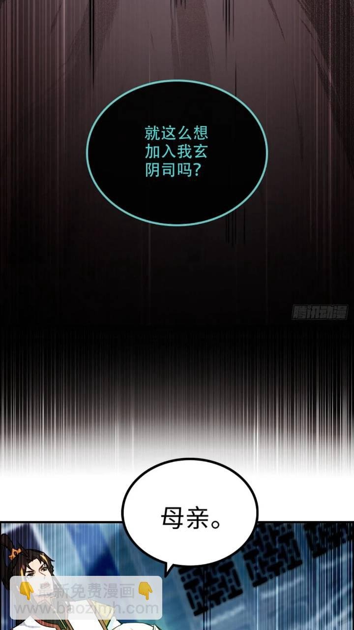 78话 师姐，我不会让你离开
