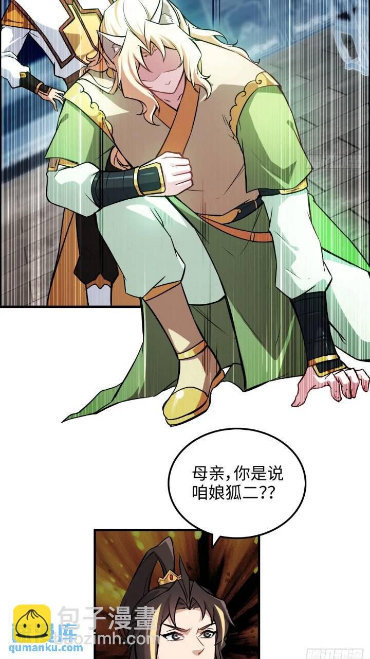78话 师姐，我不会让你离开