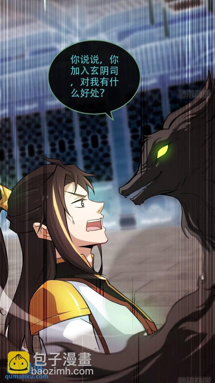 78话 师姐，我不会让你离开
