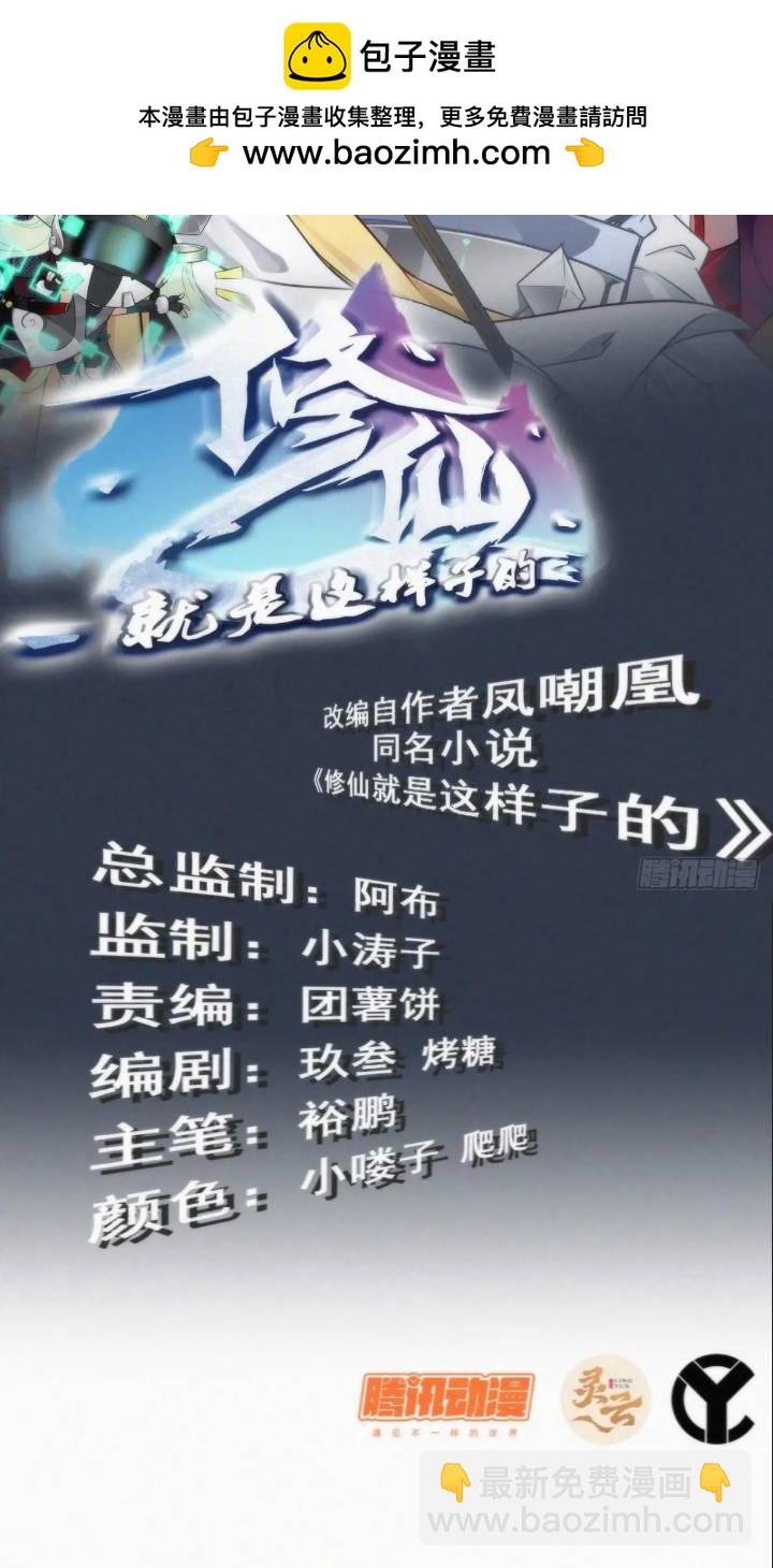 79话 认亲成功，狐二我的娘！