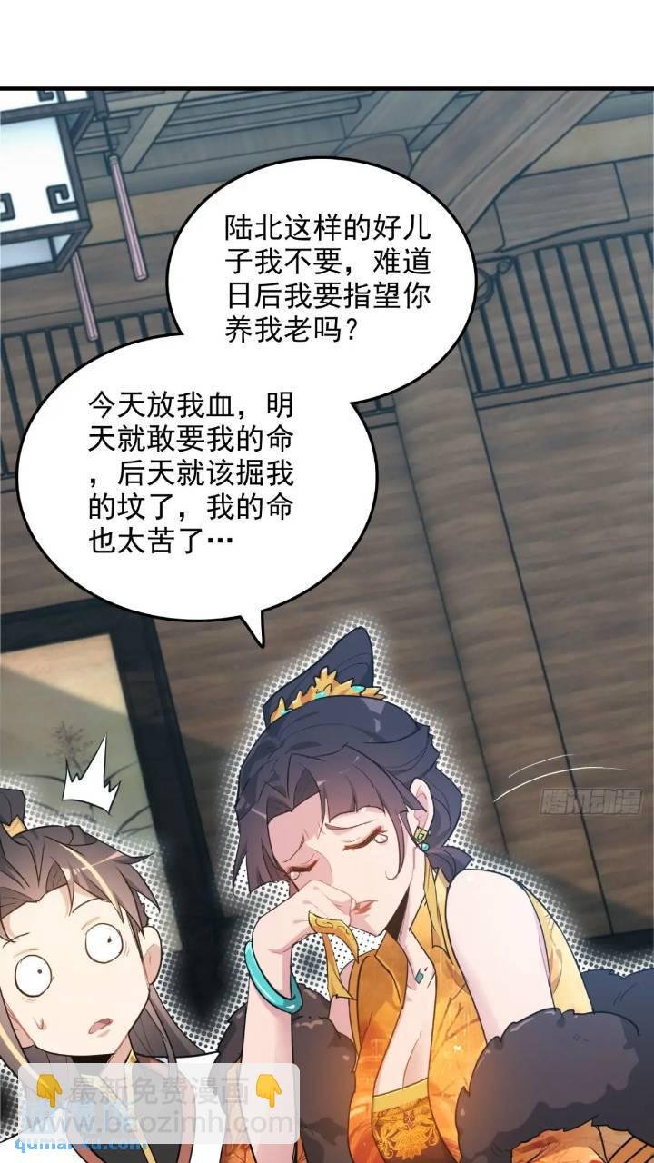 79话 认亲成功，狐二我的娘！