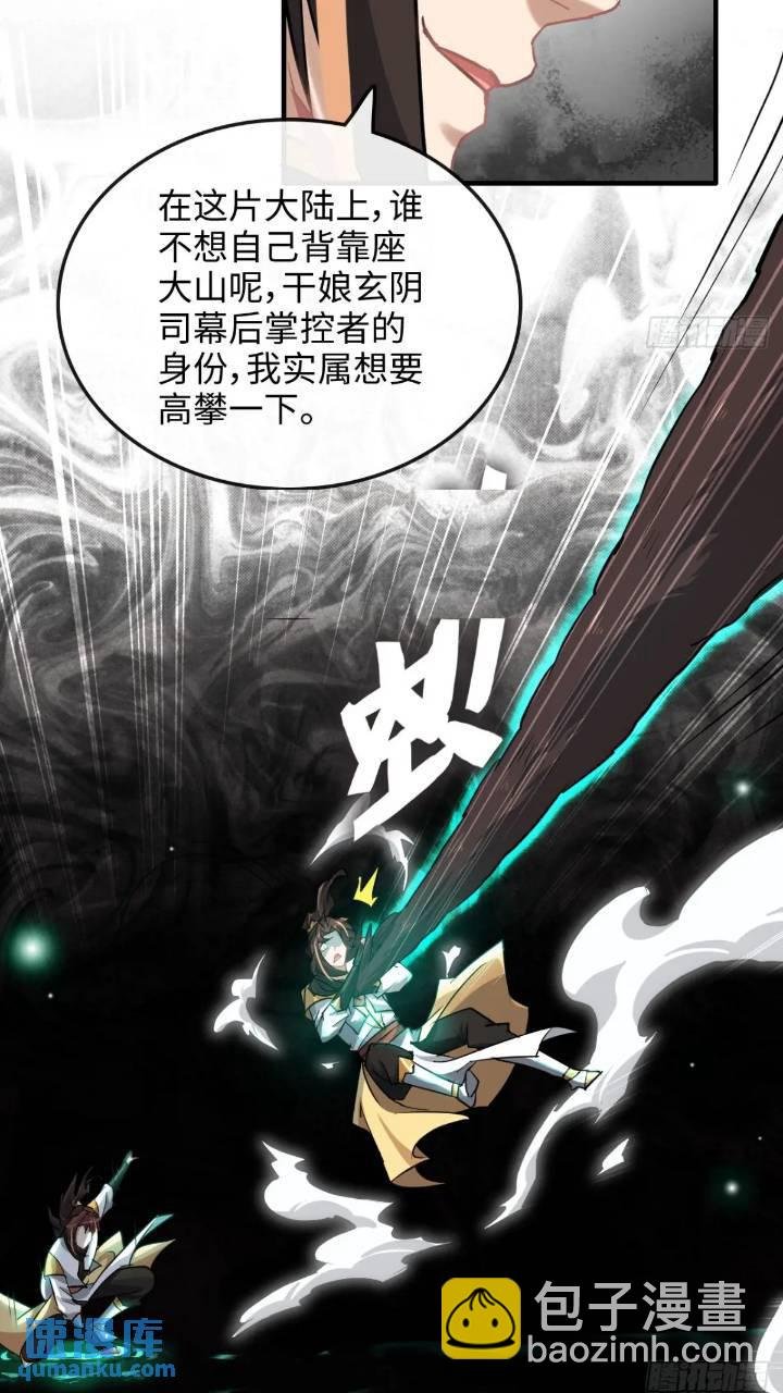 79话 认亲成功，狐二我的娘！
